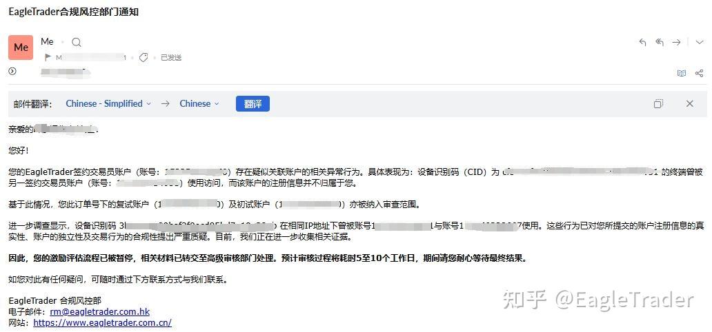 EagleTrader声明:为何严格禁止考生关联账户交易?