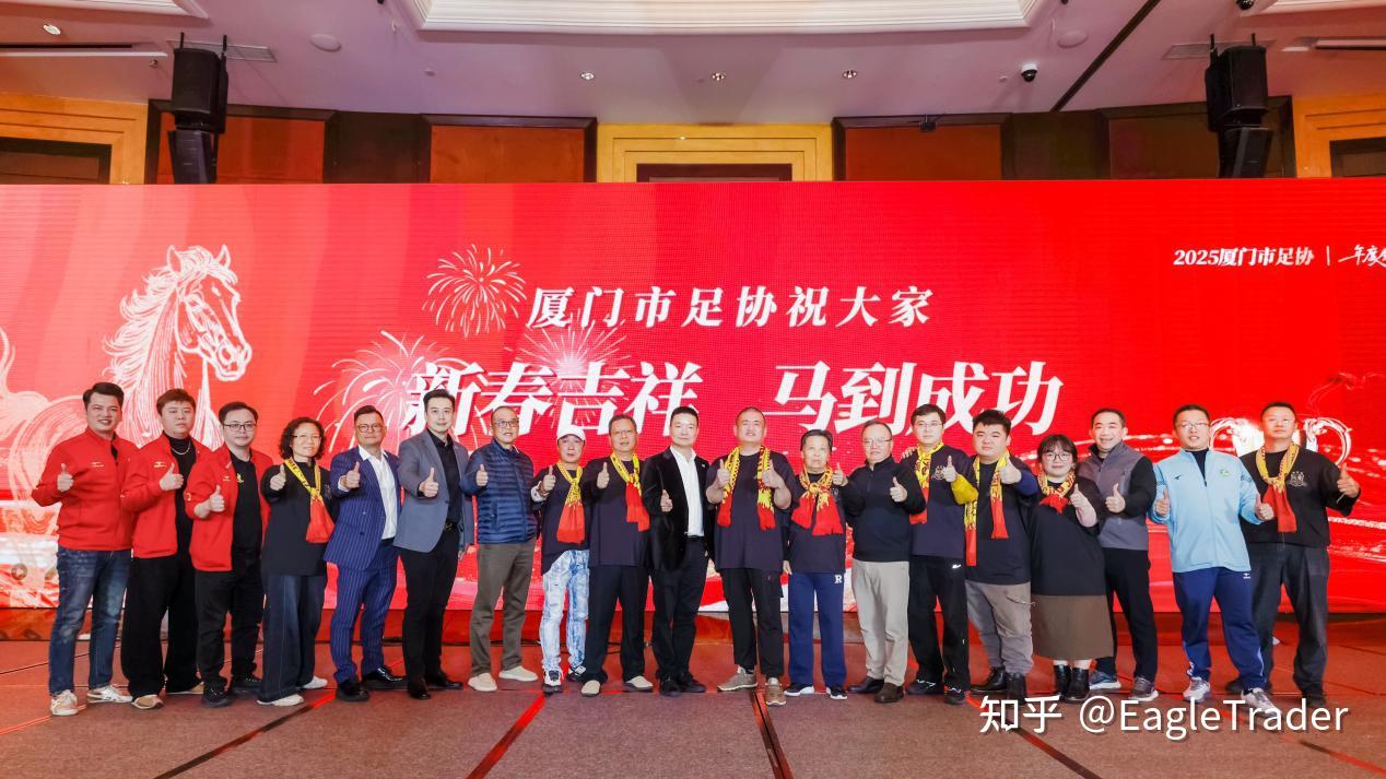 携厦门足球，共赴绿茵征程|EagleTrader正式成为官方赛事合作商